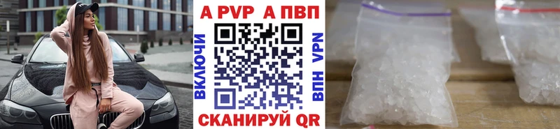 A-PVP Crystall  Нолинск 