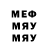Меф 4 MMC Sergio Mendez