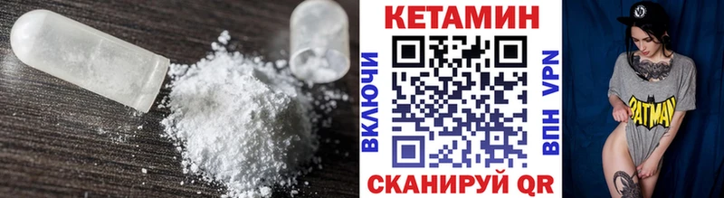 КЕТАМИН VHQ  где найти   Нолинск 