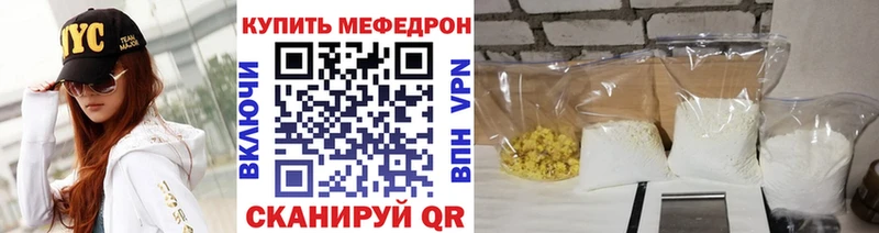 mega зеркало  Нолинск  Меф VHQ  закладки 