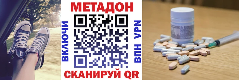 МЕТАДОН VHQ  ОМГ ОМГ ссылка  Нолинск 
